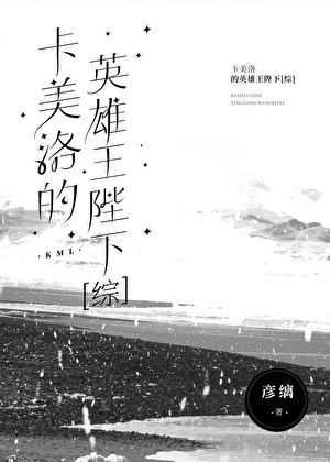 卡美洛的英雄王陛下[综漫]