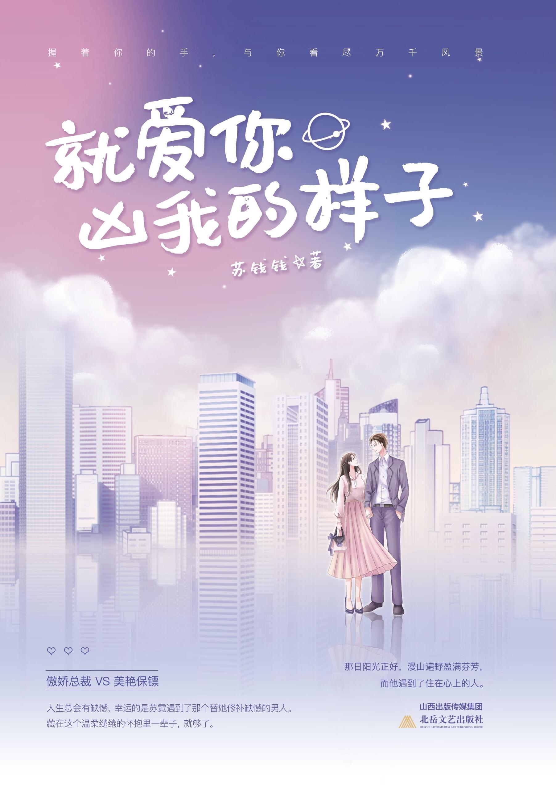 就爱你凶我的样子