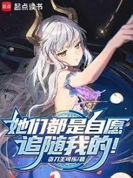 什么？她们没有被催眠？