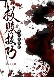 我有独特的救赎技巧[快穿]