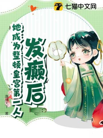 穿进宫斗局，我成了皇子们的白月光