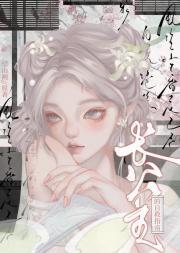 长公主的自救指南