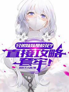 首富千金又甜又软，关键还喜欢我