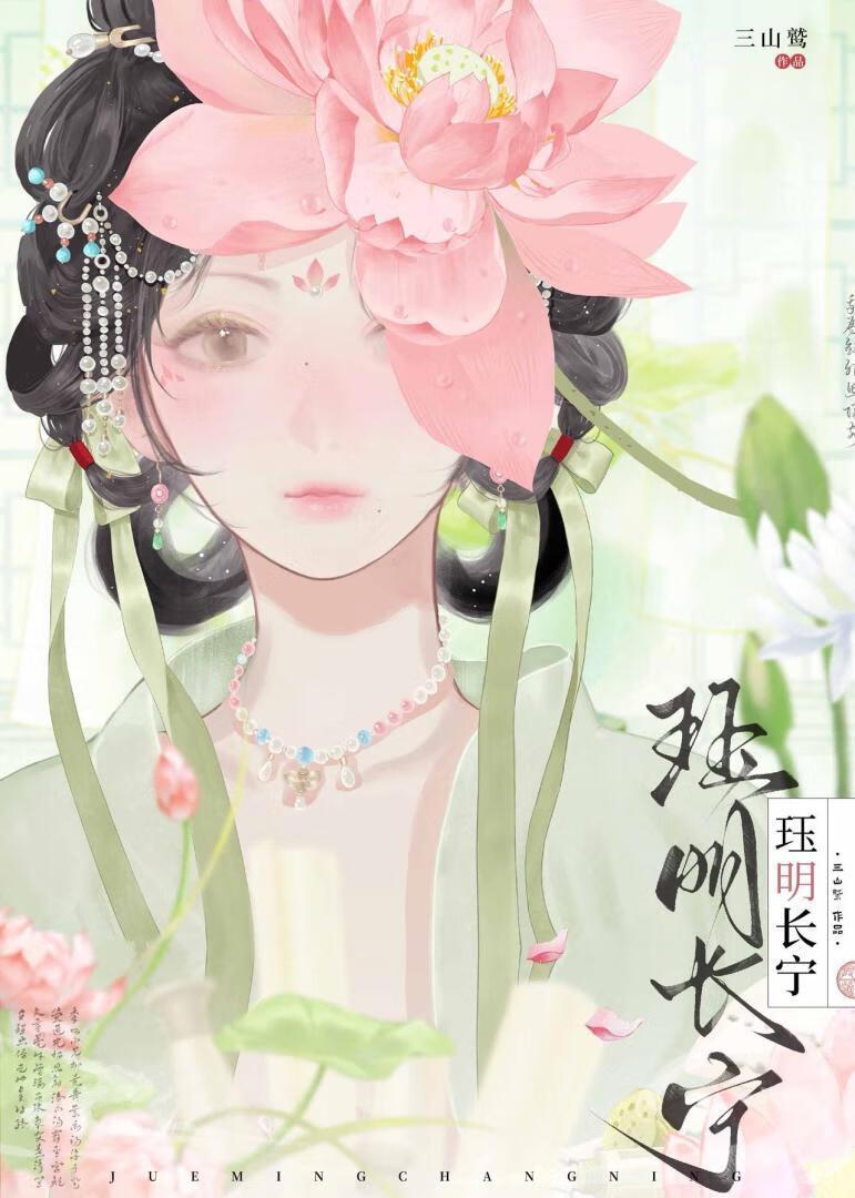 救命！死敌侯爷总想要我哄