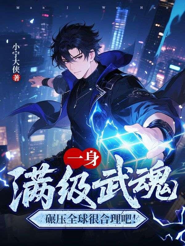 重回末日，脚踩气运之子上位